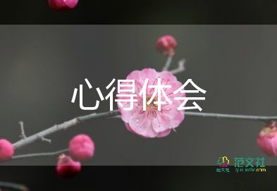 看《榜樣》心得體會優(yōu)質5篇