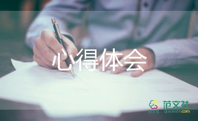 好員工培訓(xùn)心得優(yōu)質(zhì)6篇