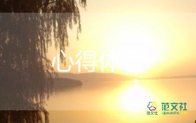 2021有關(guān)《新時(shí)代好少年》事跡心得體會(huì)優(yōu)秀范文4篇