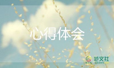 網(wǎng)絡安全心得體會400字5篇