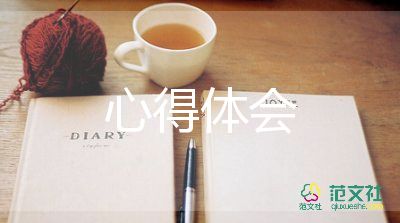 幼兒園說課培訓(xùn)心得參考7篇