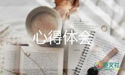 黨員的發(fā)展程序心得體會(huì)5篇