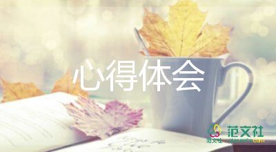 青協(xié)實(shí)踐心得體會(huì)范文優(yōu)秀5篇