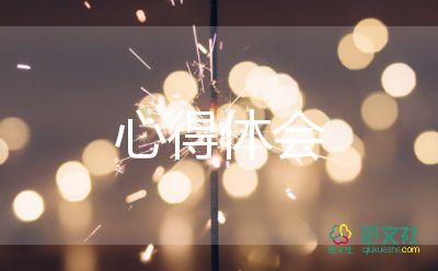 2023年小學(xué)教師培訓(xùn)心得體會(huì)模板5篇