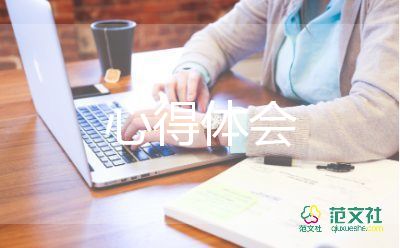 高中生心得體會(huì)500字5篇