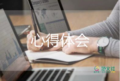 對中國傳統(tǒng)文化的心得體會5篇