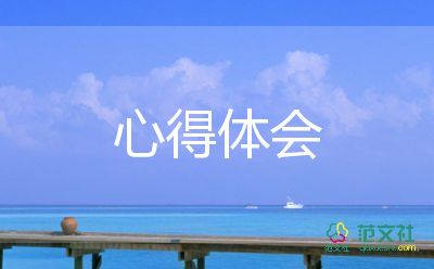 幼兒園教育活動與指導(dǎo)心得體會6篇