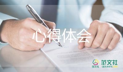 財務工作的心得體會優(yōu)秀7篇