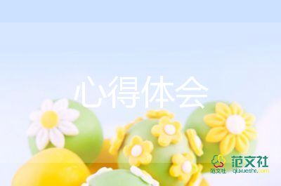 關(guān)愛留守兒童的心得體會(huì)優(yōu)秀范文4篇