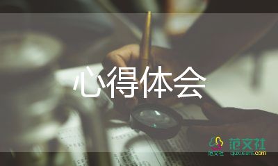 關(guān)于中國女排精神心得體會(huì)精選范文5篇