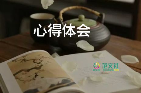 榜樣8寫心得體會(huì)優(yōu)質(zhì)7篇