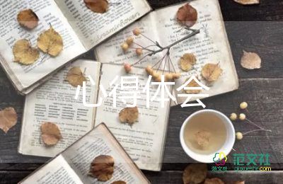 畢業(yè)心得3000字5篇