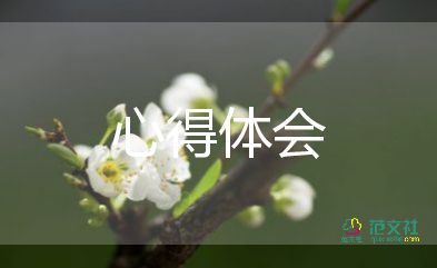 聽幼兒園說課心得體會推薦6篇