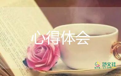 關(guān)愛自閉癥兒童心得體會(huì)7篇