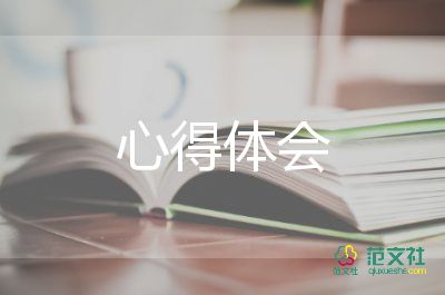 思維培訓心得體會5篇