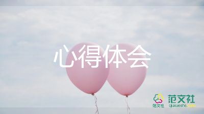 2024上黨課心得體會(huì)5篇