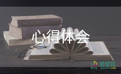 小學(xué)生德育教育內(nèi)容心得體會300字11篇