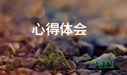 黨員的權(quán)利的心得體會7篇