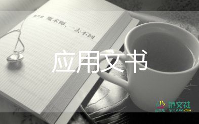 違規(guī)電器檢討書范文10篇