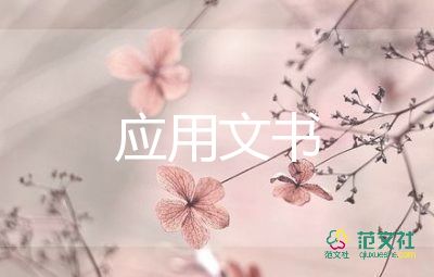 租房合同協(xié)議書(shū)最新5篇