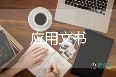 合伙經(jīng)營協(xié)議書范本通用版10篇