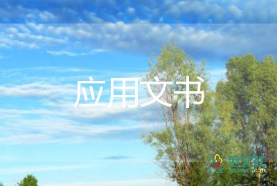 還款承諾書(shū)范本簡(jiǎn)單范本8篇