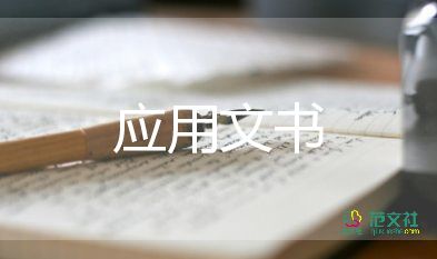 房屋買賣協(xié)議書(shū)范本6篇