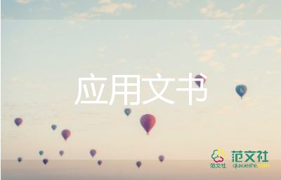 上課講話檢討書100字10篇