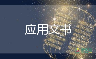 違反紀律檢討書自我反省7篇