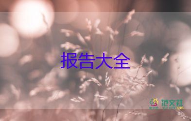 關(guān)于安全生產(chǎn)工作述職報(bào)告優(yōu)秀范文3篇