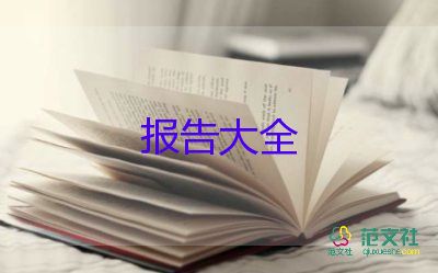 財務(wù)總監(jiān)述職報告主題3篇