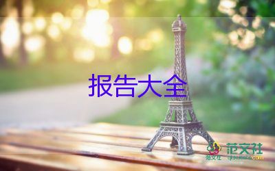 幼兒園園長(zhǎng)述職報(bào)告范文5篇