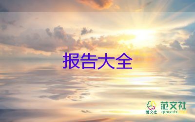 實(shí)用關(guān)于銷(xiāo)售經(jīng)理述職報(bào)告參考范文5篇