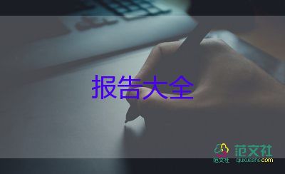 志愿服務(wù)活動總結(jié)報告7篇