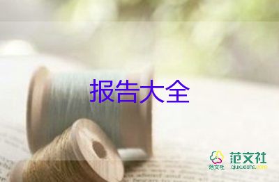 歷史研學報告范文800字初中7篇