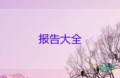 小學(xué)師德自查報告2023優(yōu)質(zhì)5篇