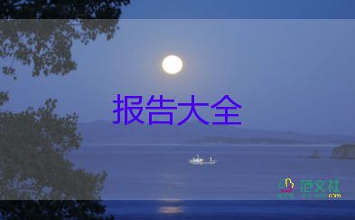 最新關(guān)于教師師德述職報(bào)告優(yōu)秀范文參考3篇