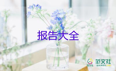 2024年經理述職報告推薦6篇