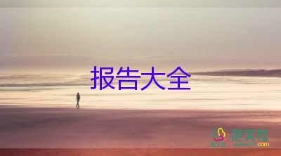 診所醫(yī)生個(gè)人述職報(bào)告范文簡(jiǎn)短13篇