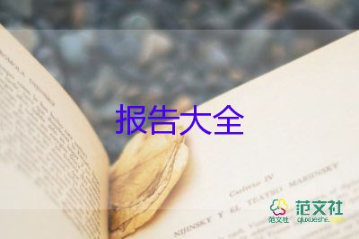 骨科護(hù)士個(gè)人述職報(bào)告8篇