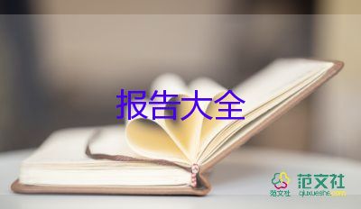 培訓(xùn)完總結(jié)報告精選5篇