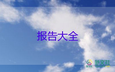 2022寒假個人社會實踐報告學生參考范文4篇