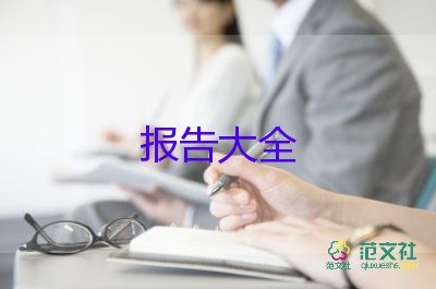 2023年政府工作工作報告參考7篇