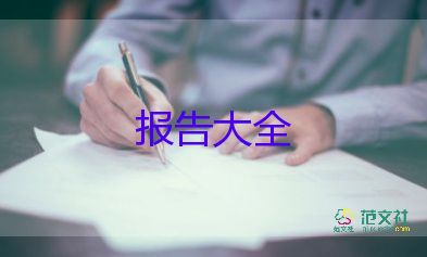 建筑公司實習報告5篇