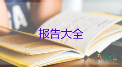 2023年教育工作總結(jié)報告模板8篇