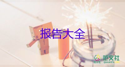 最新2022銷售人員述職報(bào)告精選優(yōu)秀示例6篇