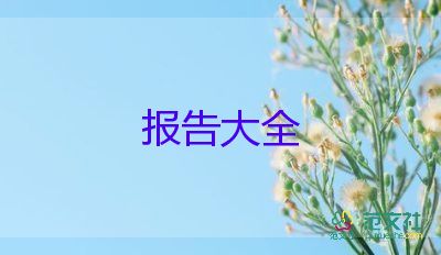 物業(yè)經(jīng)理述職報告2022最新完整版4篇