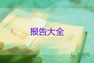 銀行內(nèi)控自查報告8篇