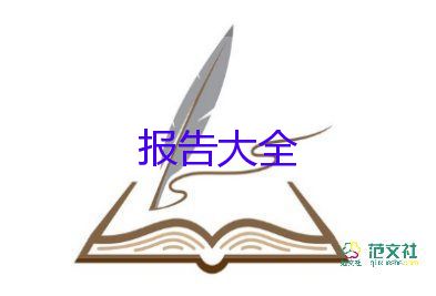 2022機械專業(yè)實習報告優(yōu)秀模板精選7篇