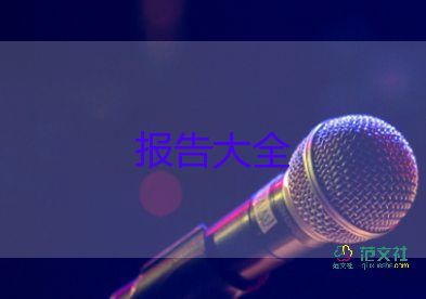 園長(zhǎng)2023年述職報(bào)告優(yōu)質(zhì)7篇